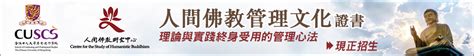 修陰法|生死教育系列 4——認清「中陰身」， 把握八次的「臨。